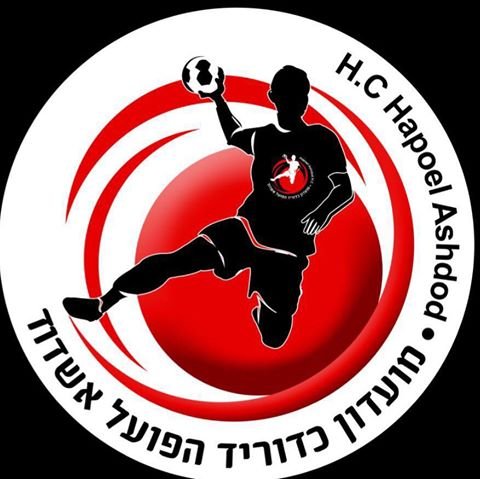 אחרי 20 שנים סמל חדש לקבוצת הכדוריד של הפועל אשדוד
