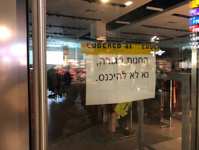 "רעידת אדמה" בביג: אחת מחנויות הדגל סגרה את שעריה