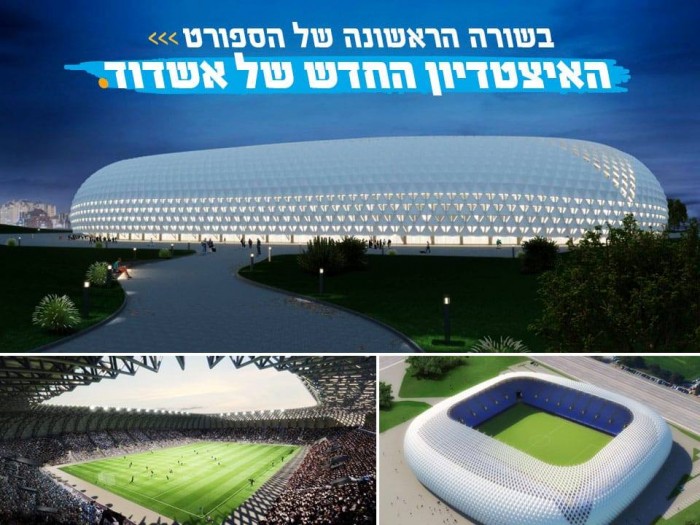 מדהים: כך יראה האצטדיון החדש של אשדוד