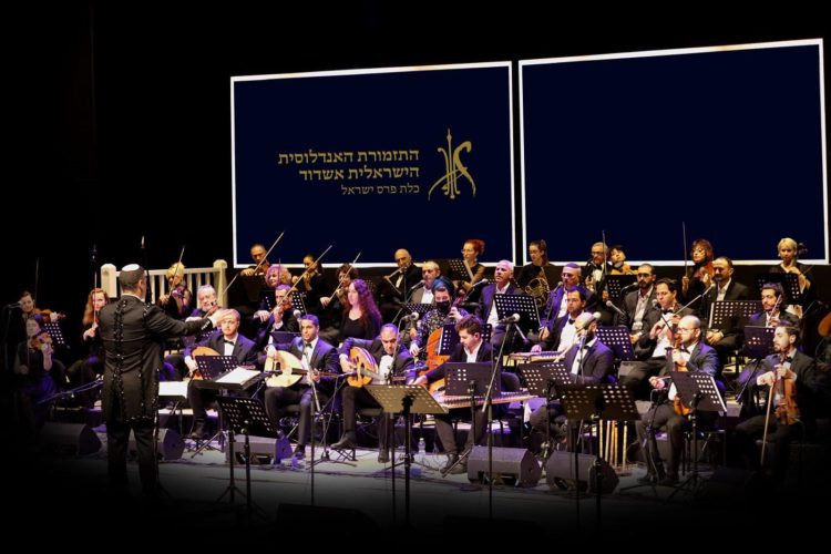 התזמורת האנדלוסית הישראלית אשדוד.